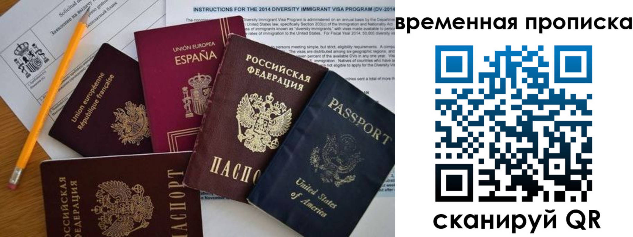 прописка законно в Усть-Лабинске