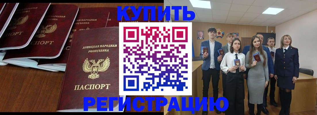 временная регистрация купить в Усть-Лабинске