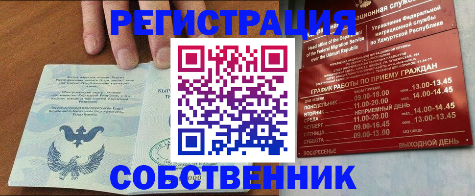 прописка поиск в Усть-Лабинске