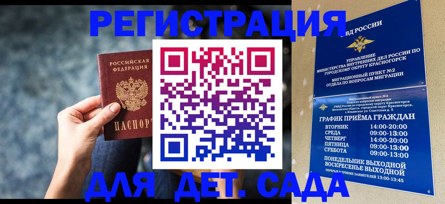 временная регистрация адрес в Усть-Лабинске