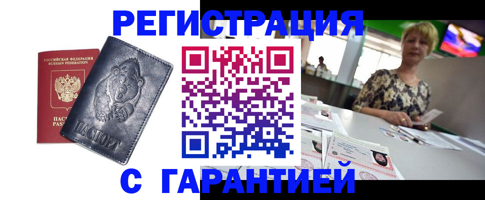 прописка для военкомата в Усть-Лабинске