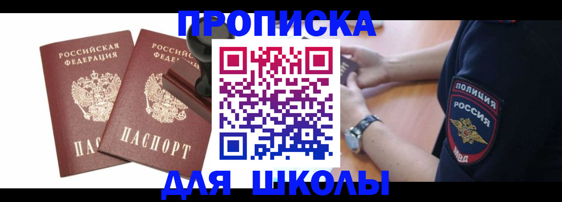 временная регистрация в Усть-Лабинске