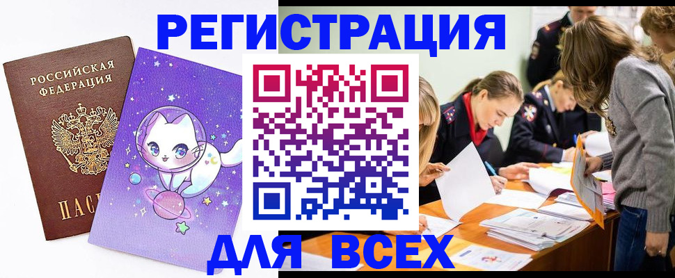 временная регистрация законно в Усть-Лабинске